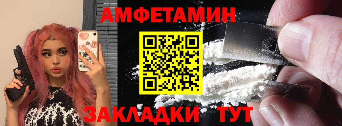 АМФЕТАМИН 98%  Вход с VPN  Сосновоборск 