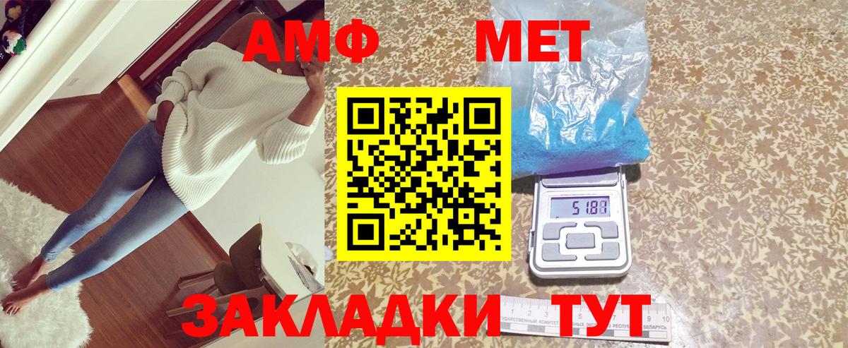 Amphetamine Розовый Сосновоборск