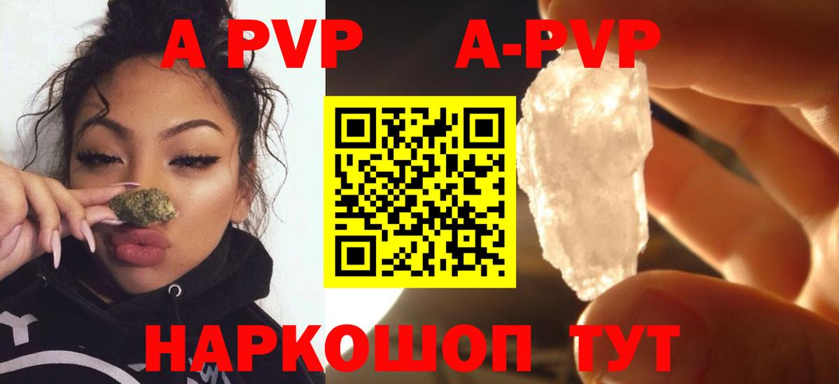 Alpha-PVP Соль  Alpha-PVP VHQ  Alpha PVP СК КРИС  Сосновоборск  Вход с VPN 