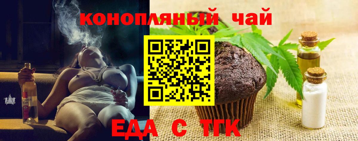 Cannafood конопля Сосновоборск