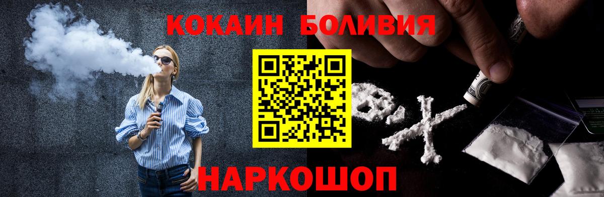 даркнет сайт  Кокаин Эквадор  Вход с VPN  Сосновоборск  COCAIN 97% 