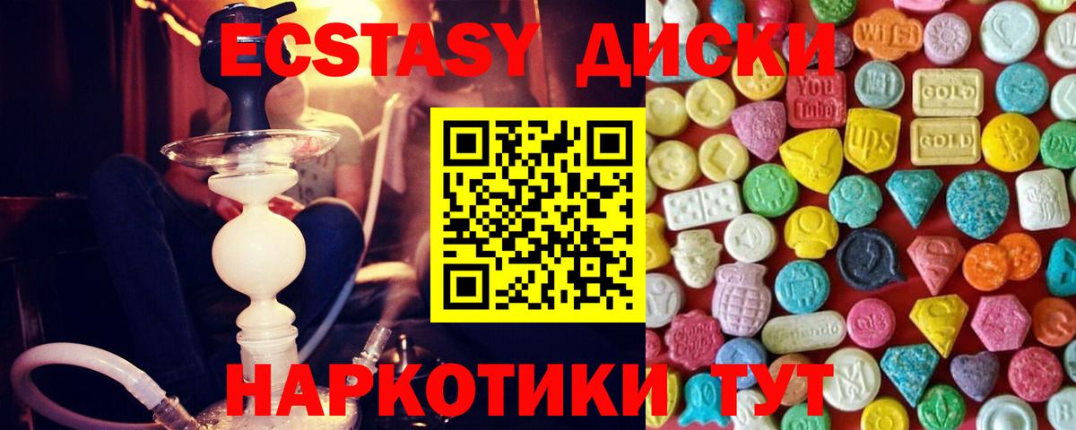 ЭКСТАЗИ круглые  MEGA зеркало  Сосновоборск  ЭКСТАЗИ  Экстази Cube  Вход с VPN 