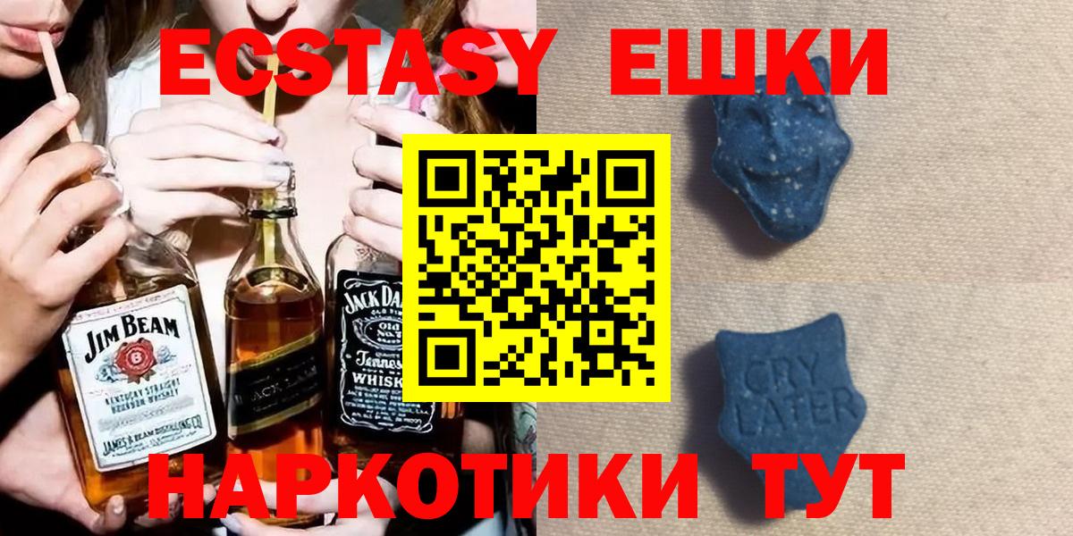 Экстази 280 MDMA Сосновоборск
