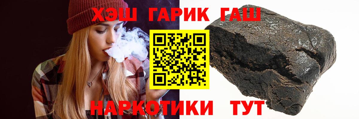Сосновоборск  Гашиш хэш  Вход с VPN 