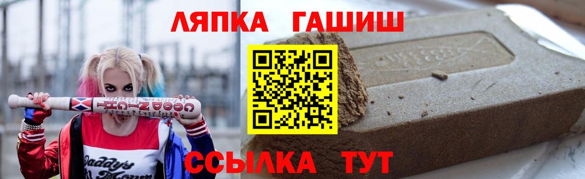 Гашиш гашик Сосновоборск