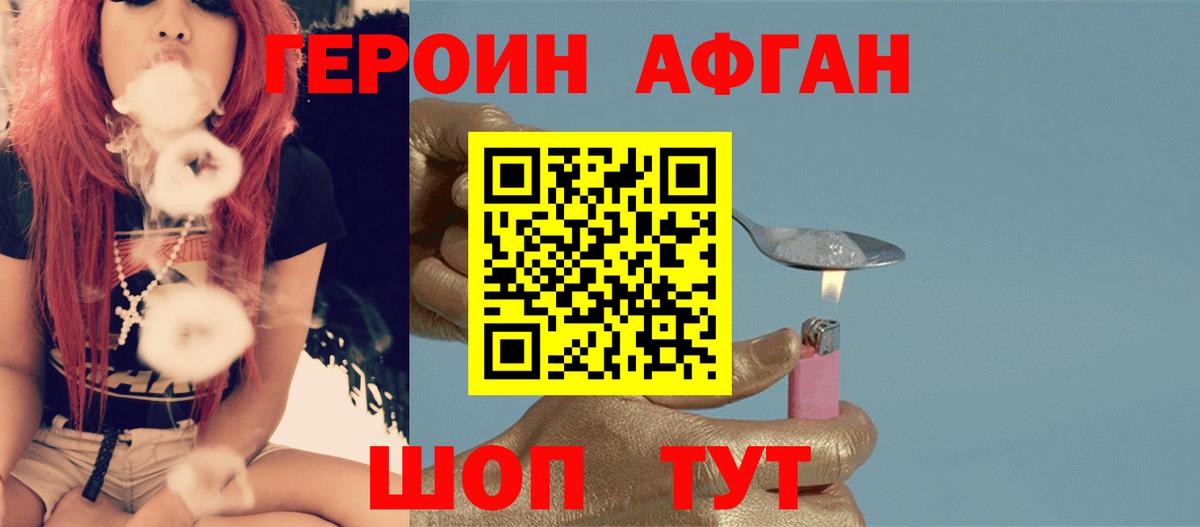 Сосновоборск  ГЕРОИН  Вход с VPN  ГЕРОИН гречка 