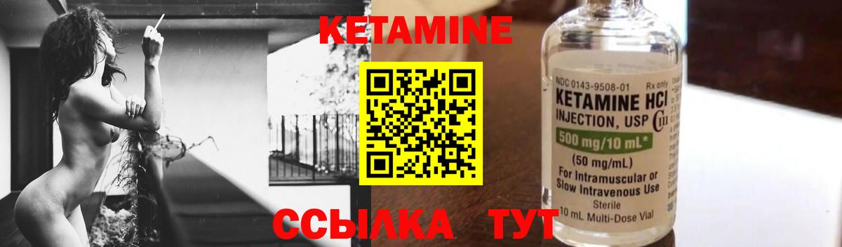 КЕТАМИН VHQ  Вход с VPN  Сосновоборск 