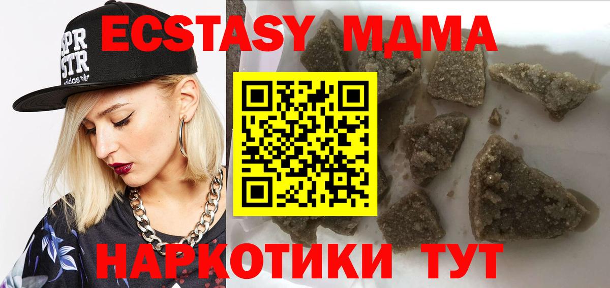 Сосновоборск  MDMA crystal  Вход с VPN  MDMA  МДМА crystal 