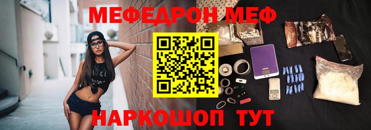 Меф  МЕФ VHQ  Вход с VPN  Мефедрон  Сосновоборск  Мефедрон mephedrone 