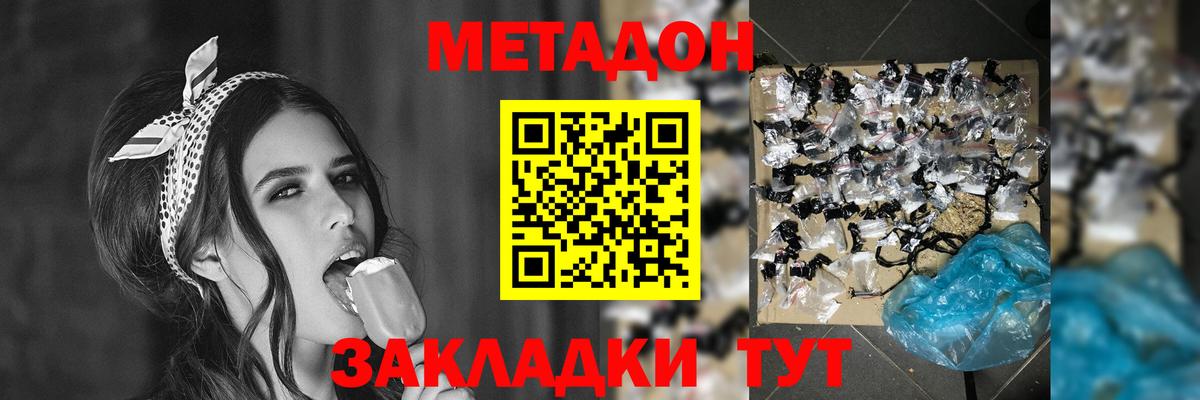 Метадон белоснежный  Вход с VPN  гидра   Сосновоборск 