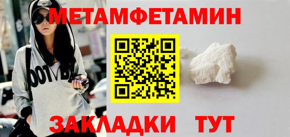 Первитин пудра Сосновоборск