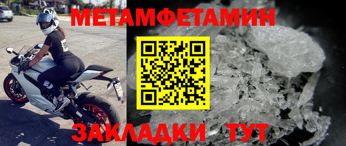 Сосновоборск  МЕТАМФЕТАМИН  Вход с VPN  МЕТАМФЕТАМИН Methamphetamine 