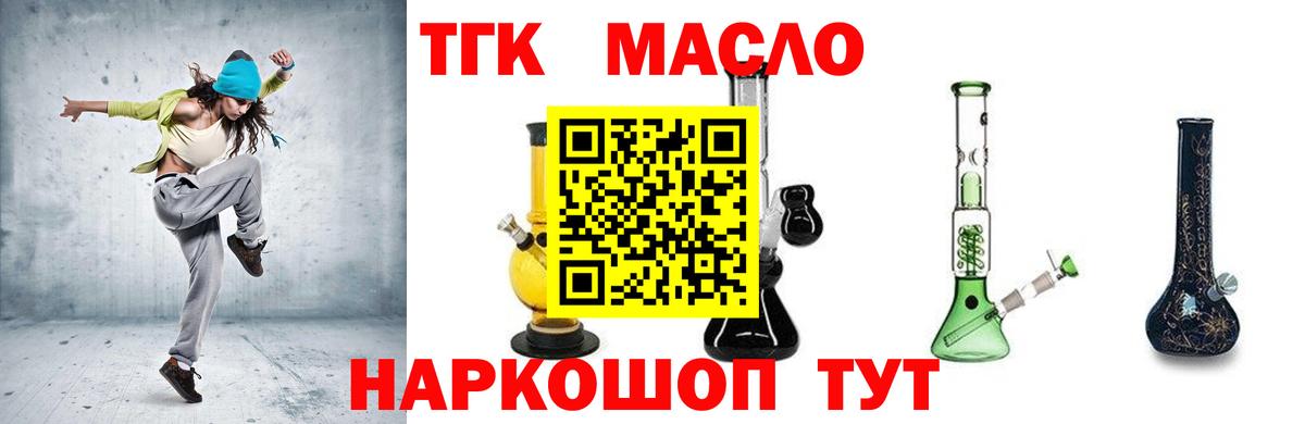Сосновоборск  ТГК вейп  Вход с VPN  где продают наркотики  Дистиллят ТГК концентрат 